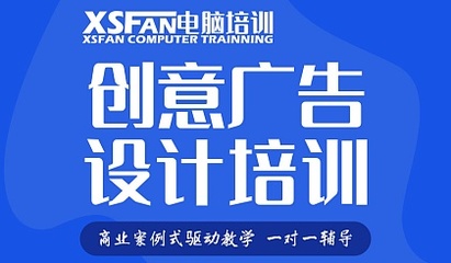 合肥图文设计学习班,户内外广告设计培训,图文广告设计培训