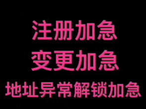 代办工商注册 绿地中央城工商注册 京诺