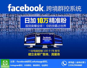 facebook群控点对点发消 群控 广东揭阳卖玉石 查看